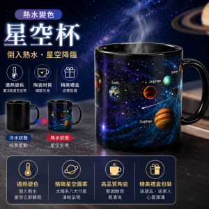 星空杯